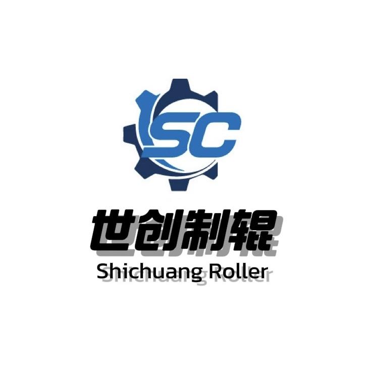 江苏世创制辊科技有限公司