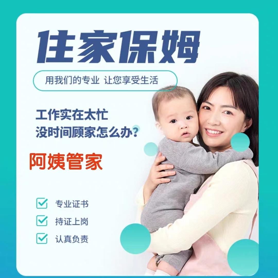 南昌县象湖三月家政