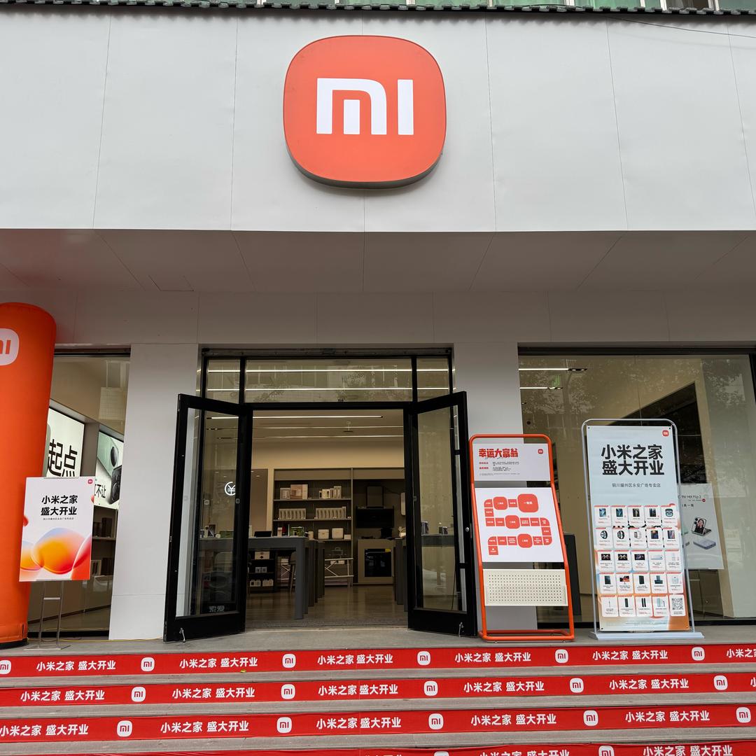 永安广场小米之家