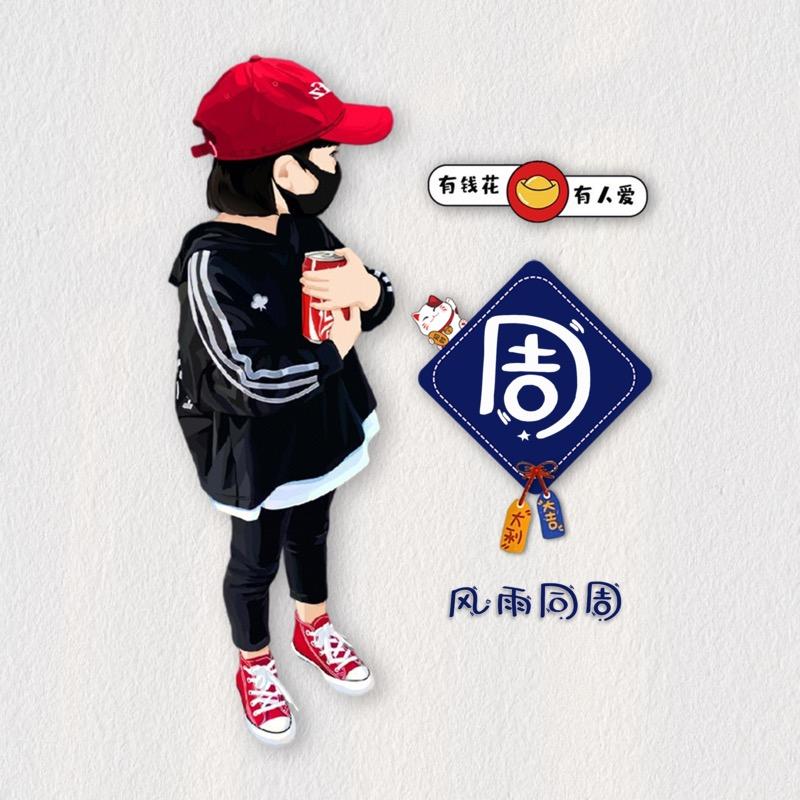 周周Z