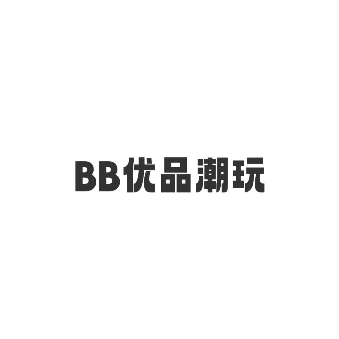 BB优品潮玩