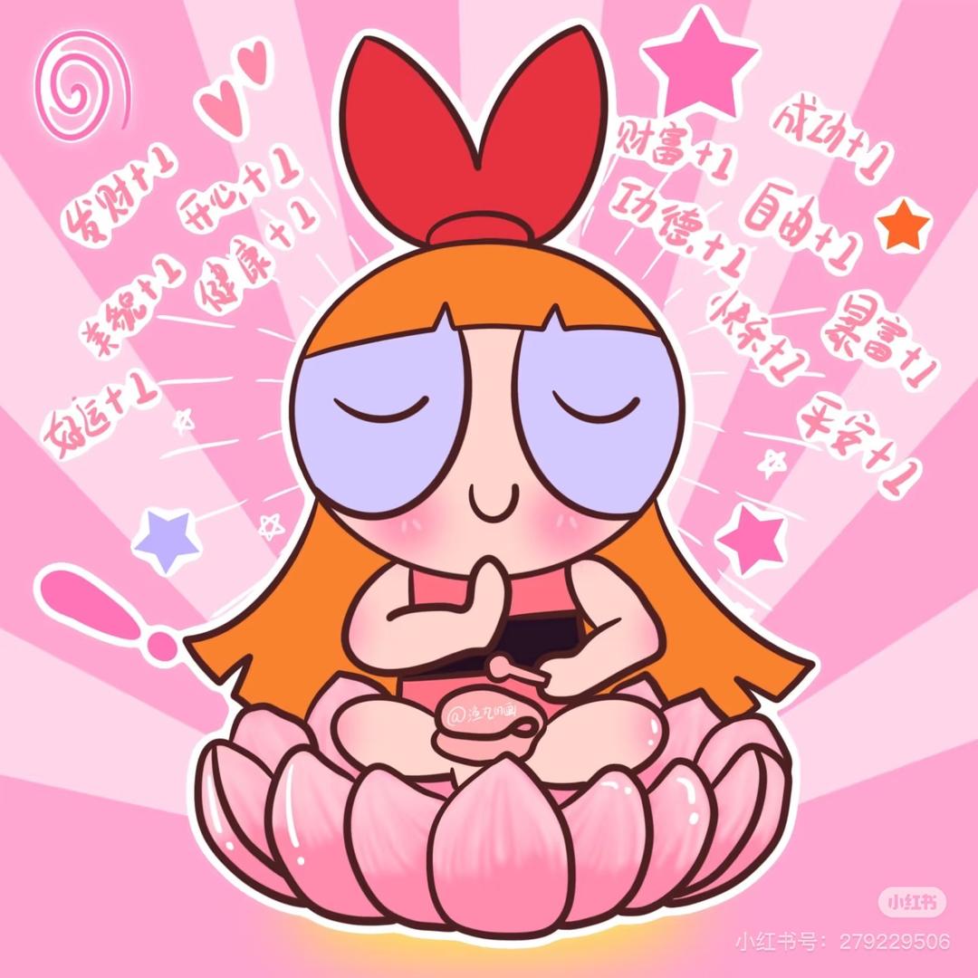 花花🌸（飞天小女警）