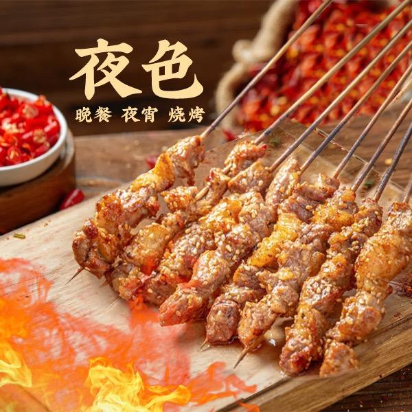 夜色烧烤烤鱼龙虾官方号