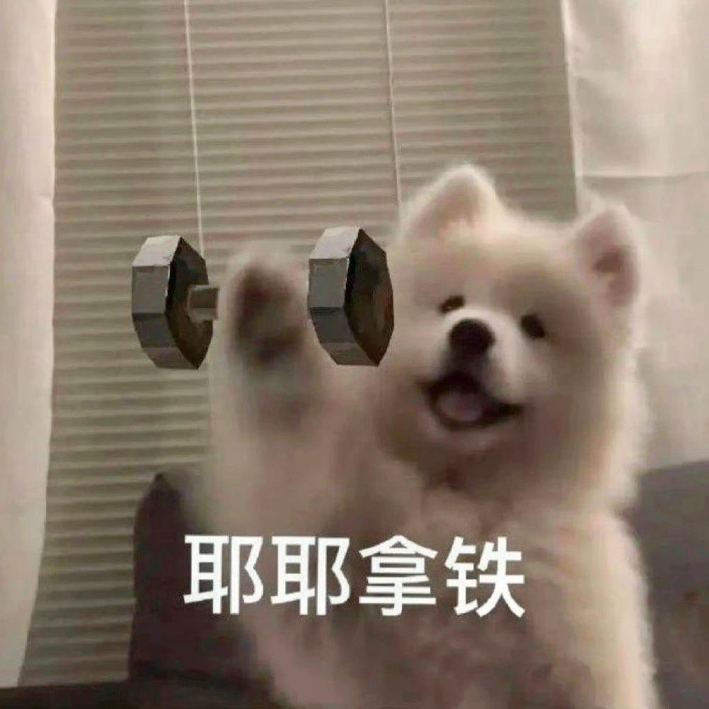 yu听