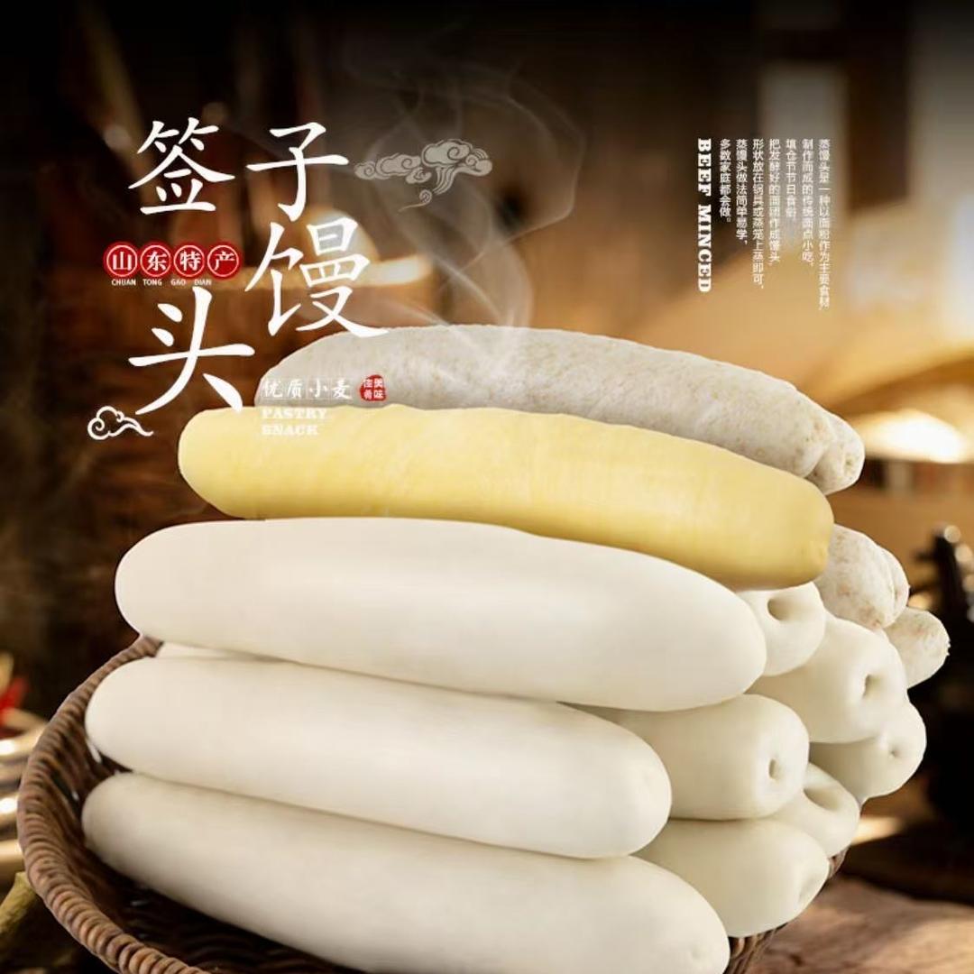 平原签子馒头特产店