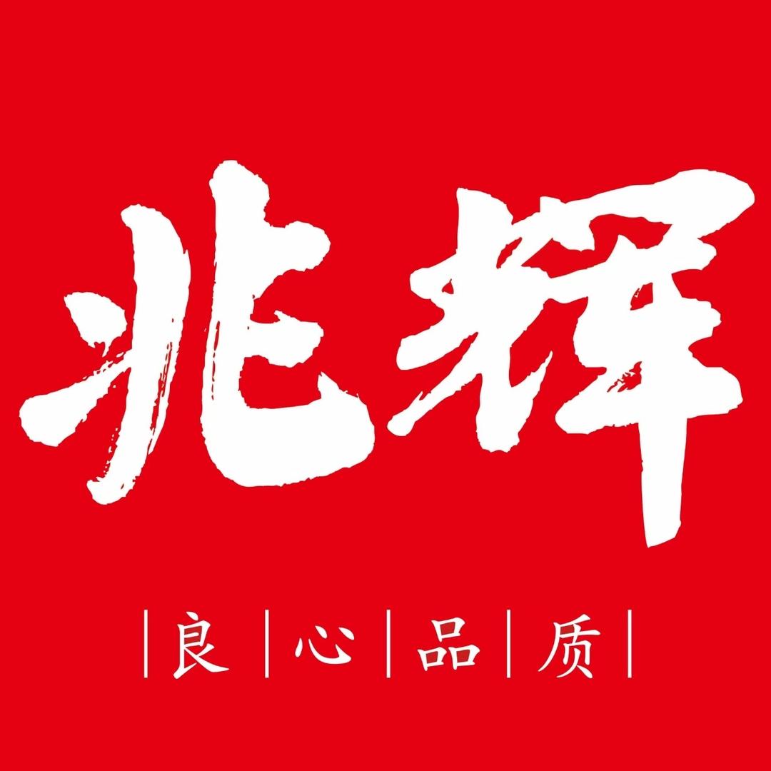 兆辉食品零售旗舰店源头厂家