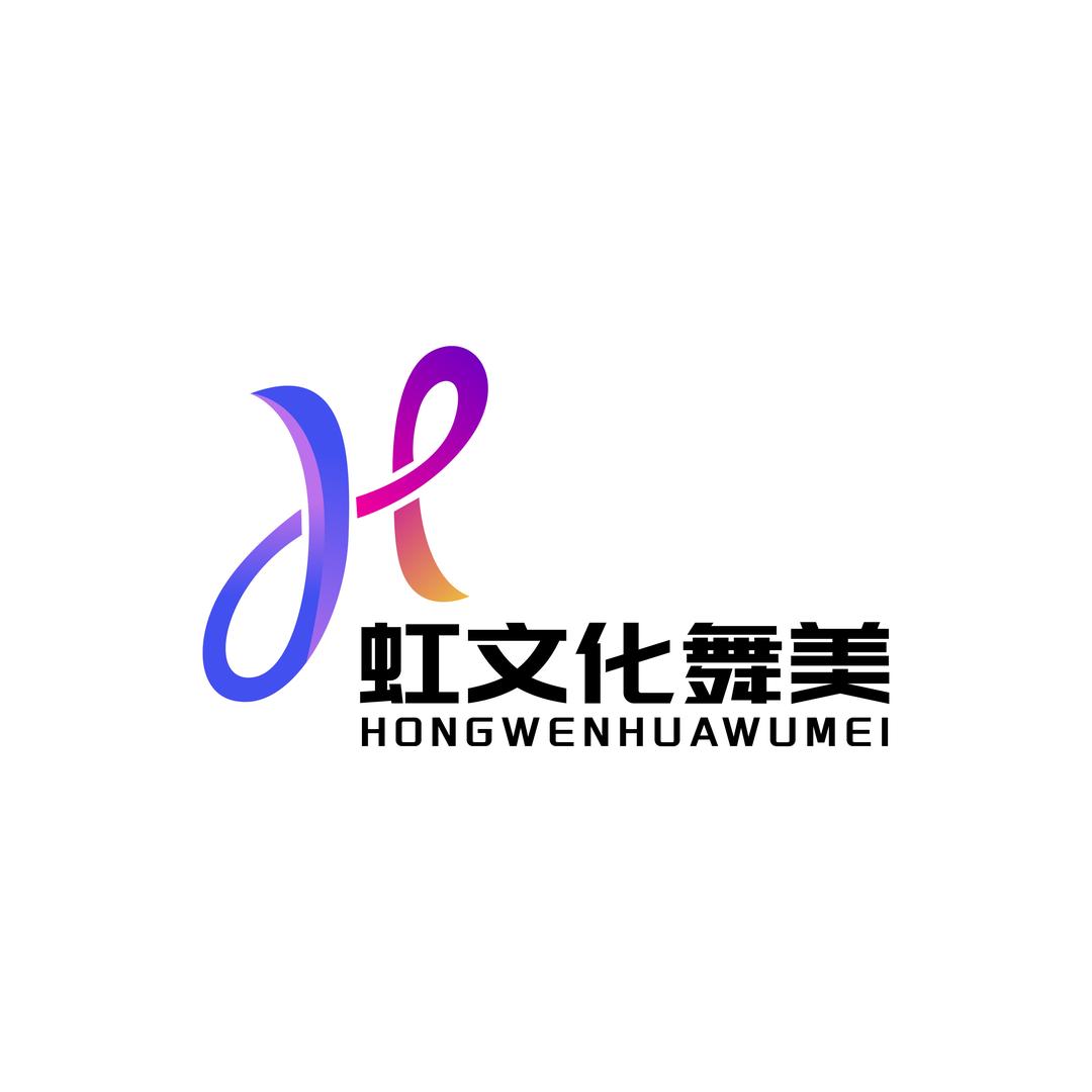 虹文化舞美灯光设计