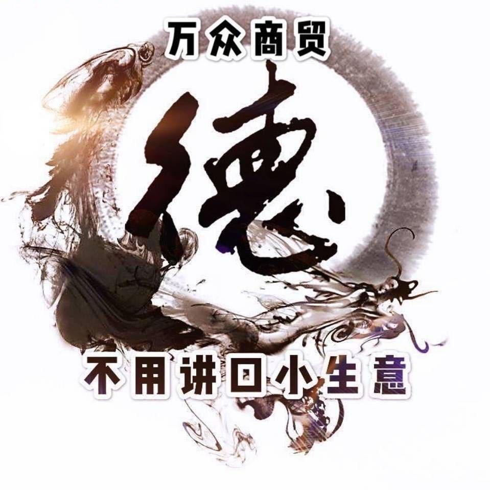 不用讲口小生意