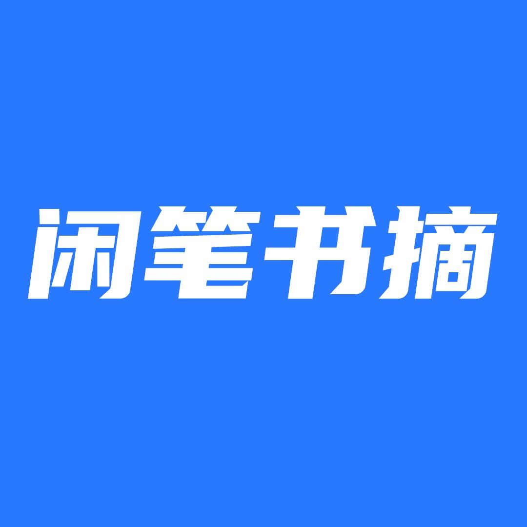 书摘甄选