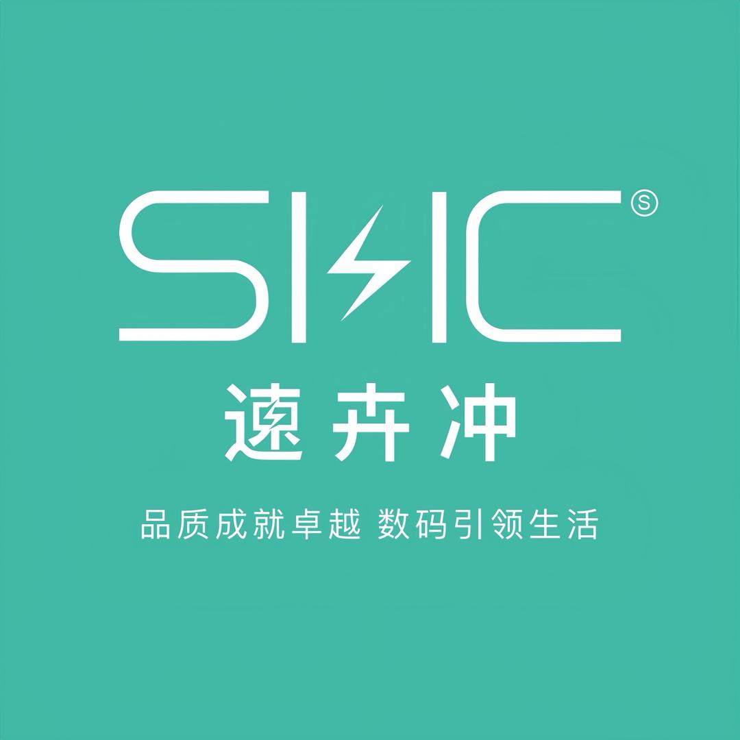 速卉冲数码旗舰店