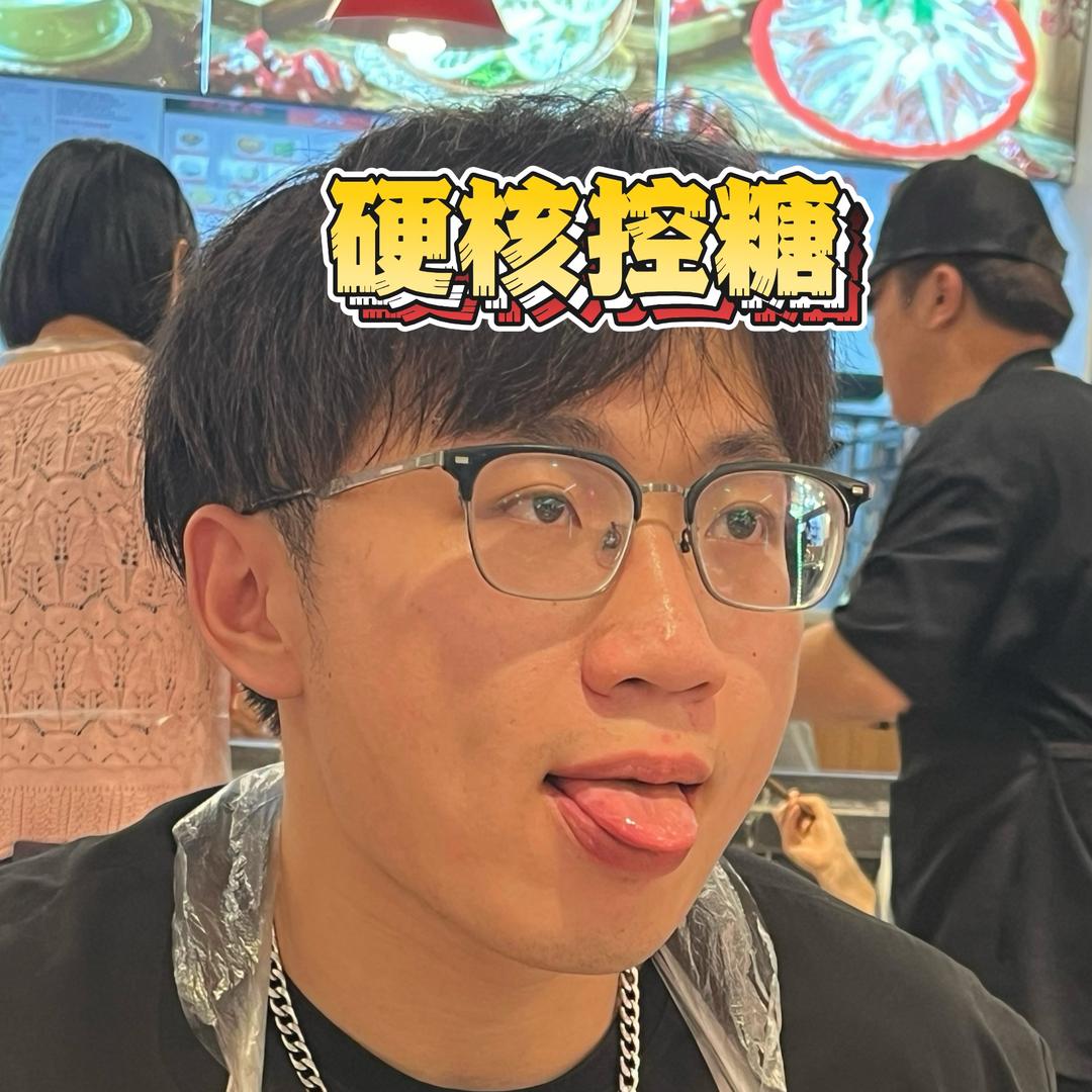 战糖小忆（坚持2年）