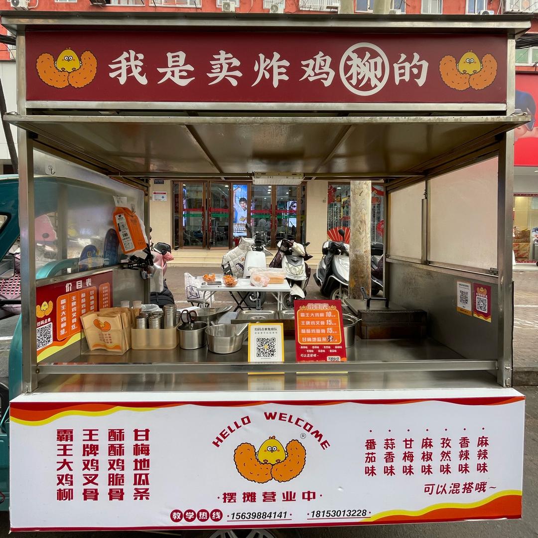 霸王大鸡柳（总店教学）