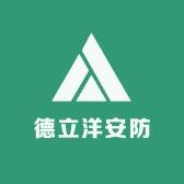 德立洋安防旗舰店