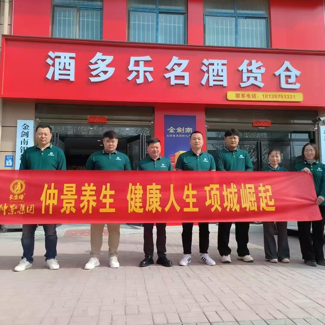 项城市酒多乐名酒货仓