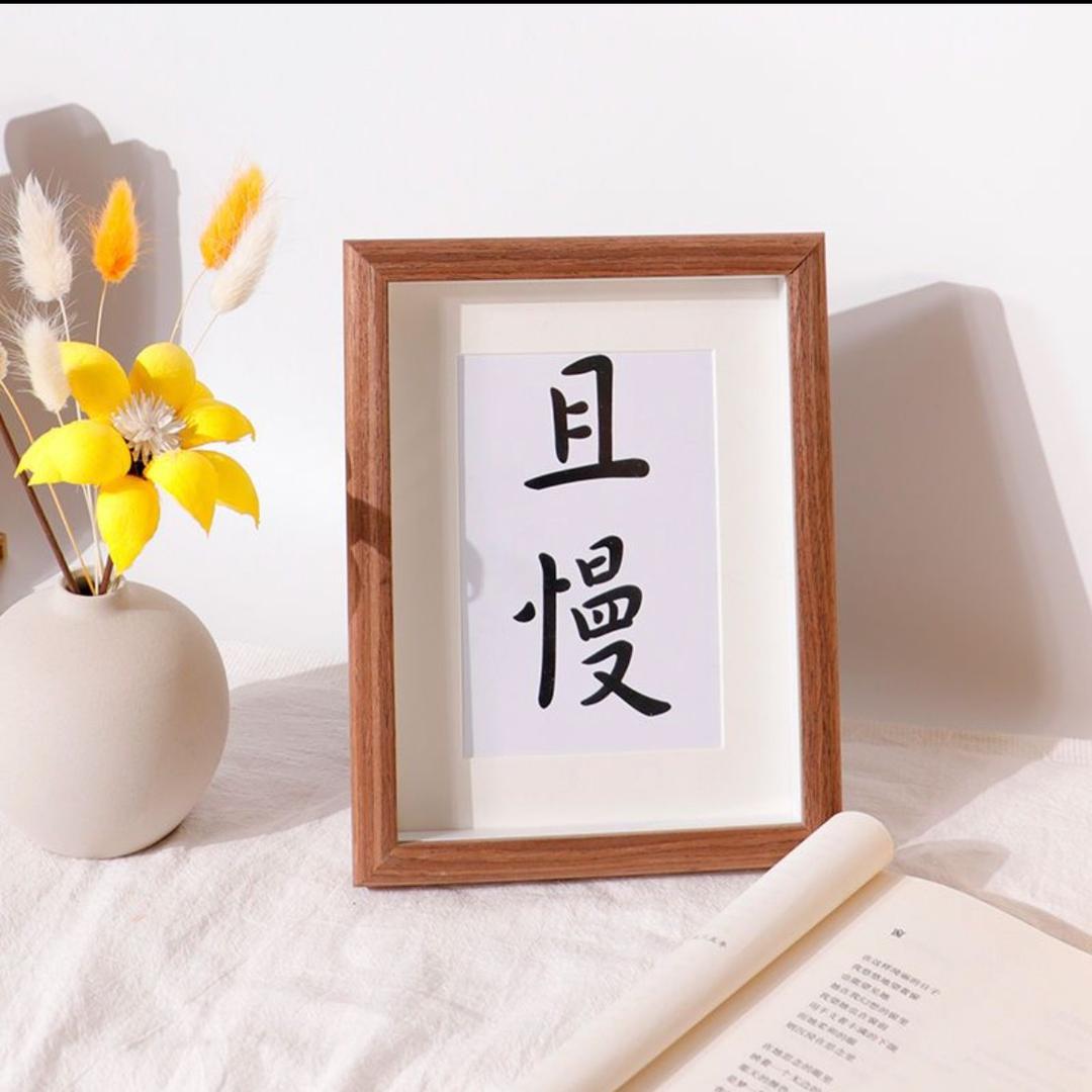 落花手写