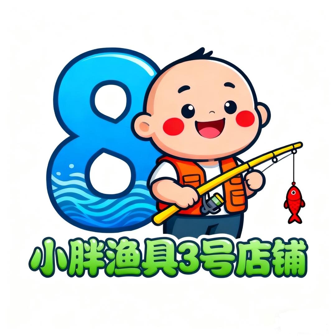 小胖渔具3号店铺