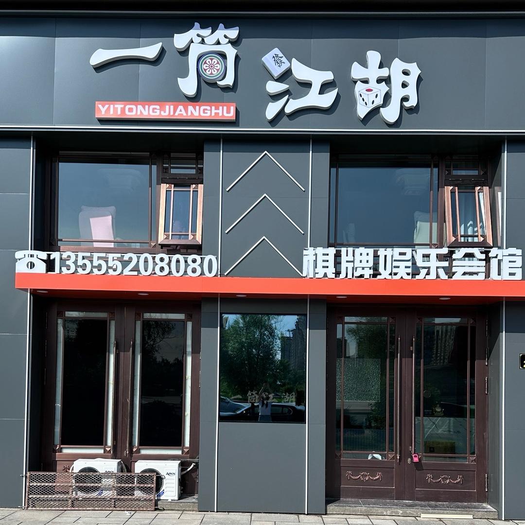 黑河～一筒姐儿