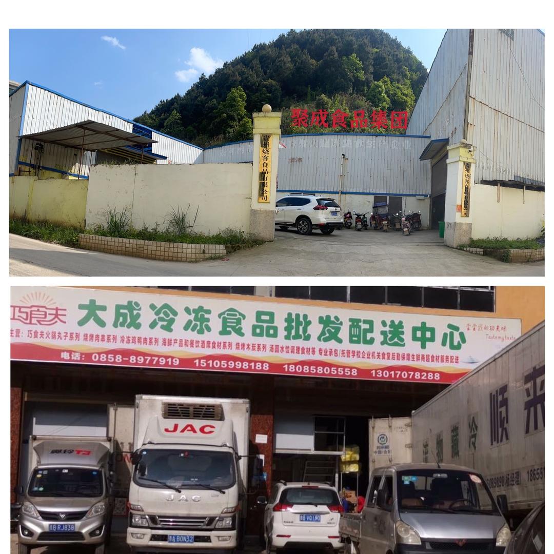 @大成哥¥冻品美食传递