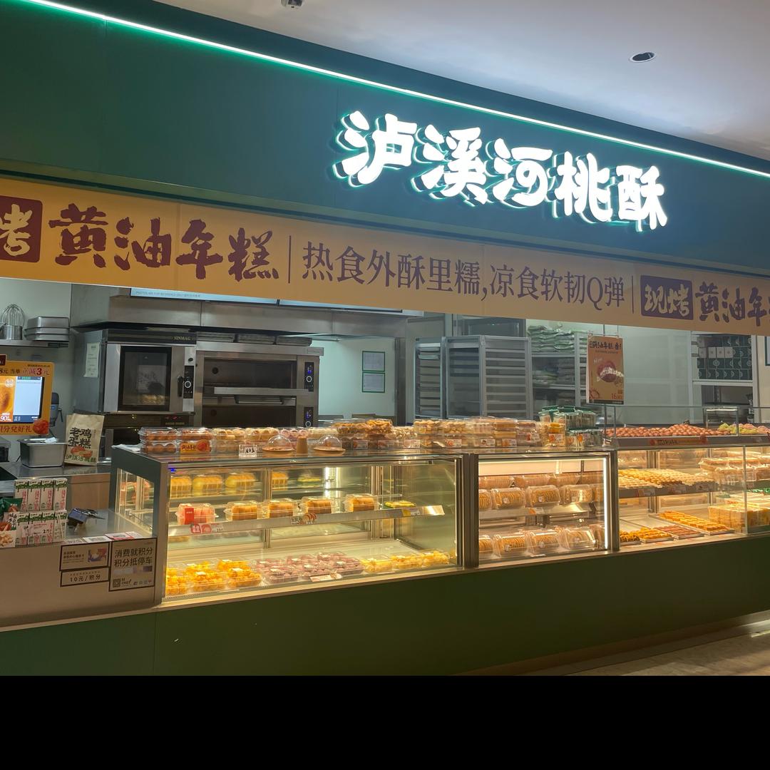 泸溪河卓悦中心店