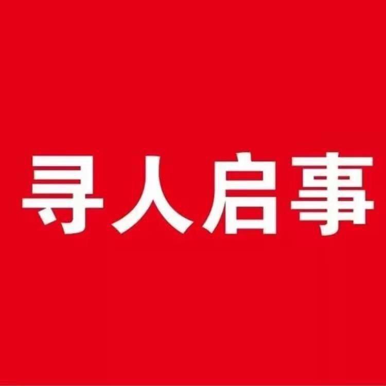 寻人启事🇵🇸🕊️（叛逆版）