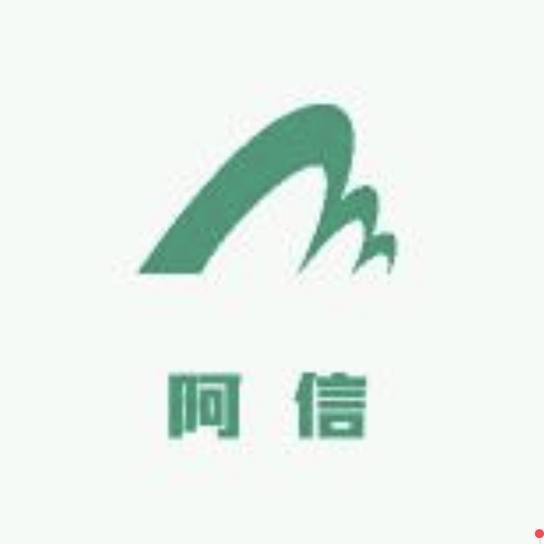 阿信贸易
