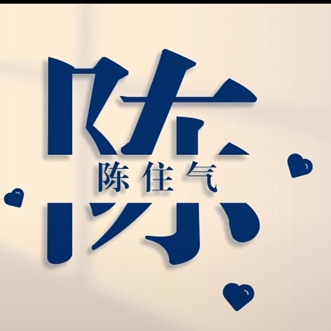 小陈