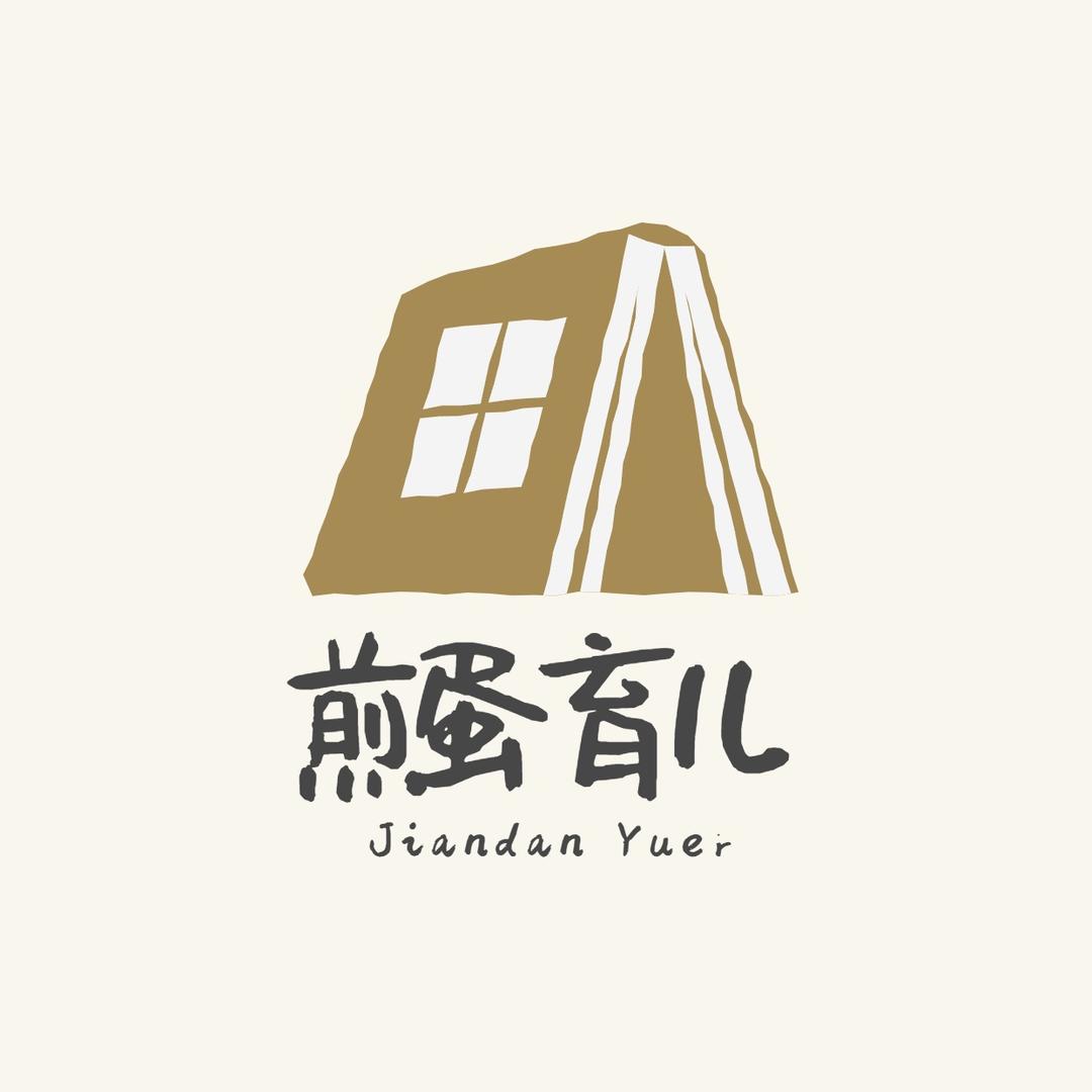 煎蛋育儿(儿童读物)