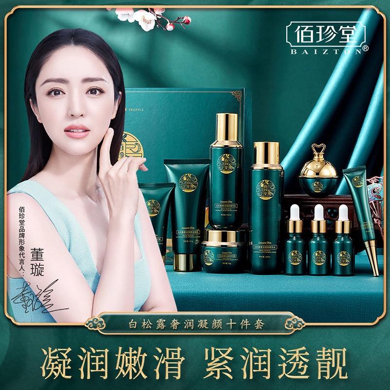 澳韵诗正品护肤