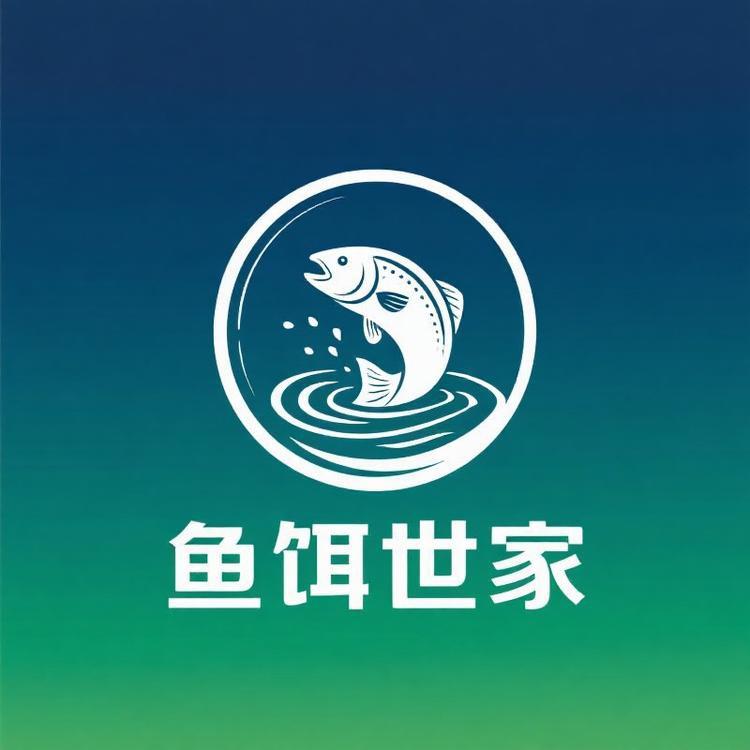 鱼饵世家