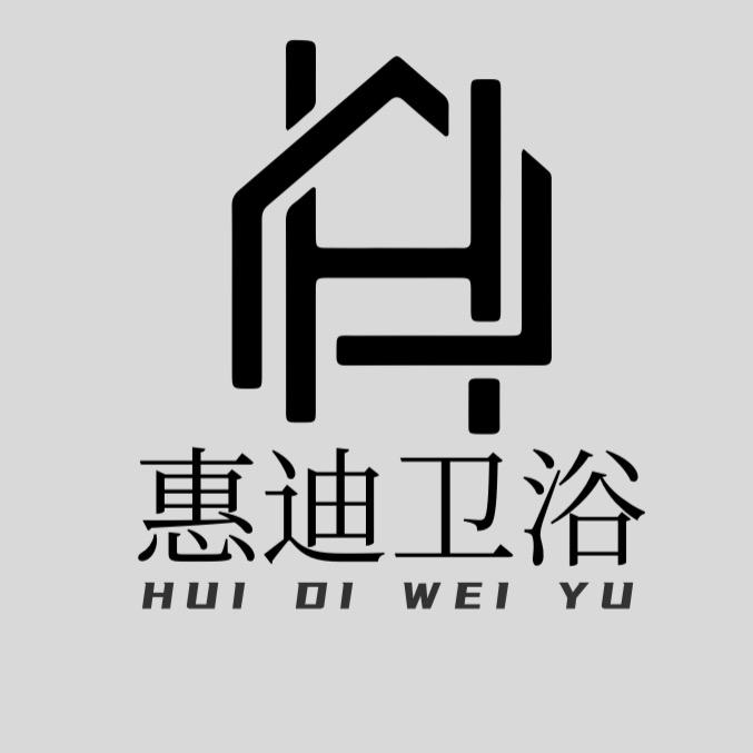 惠迪卫浴