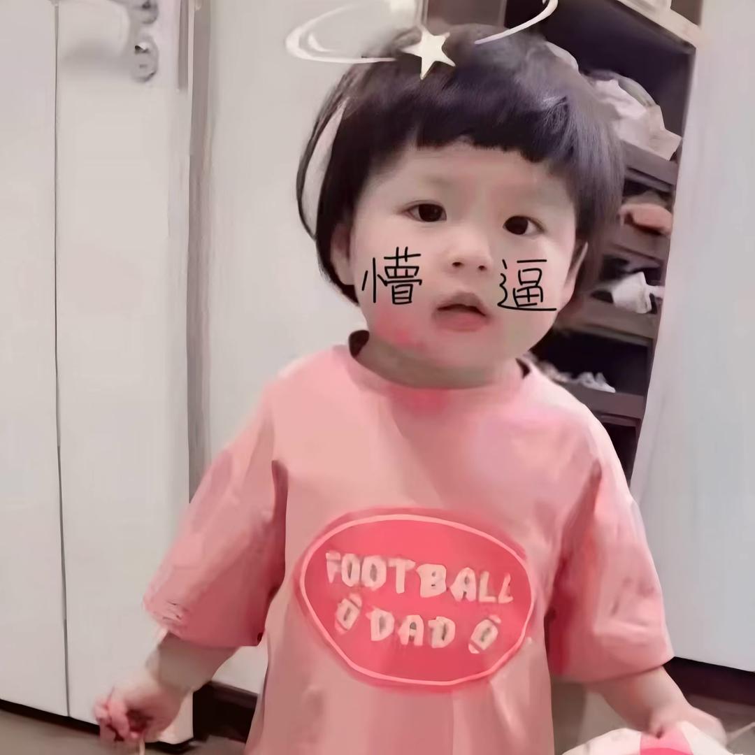 呆不呆