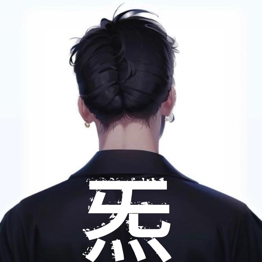 炁