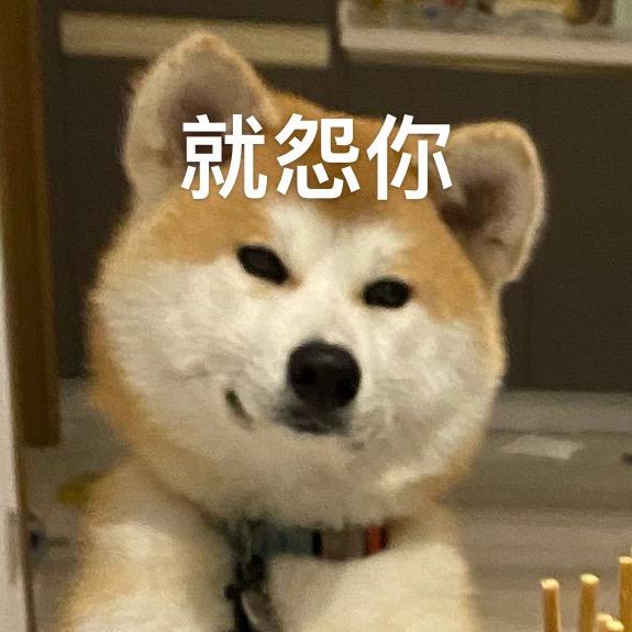 怨种田桑（小狗老师版）