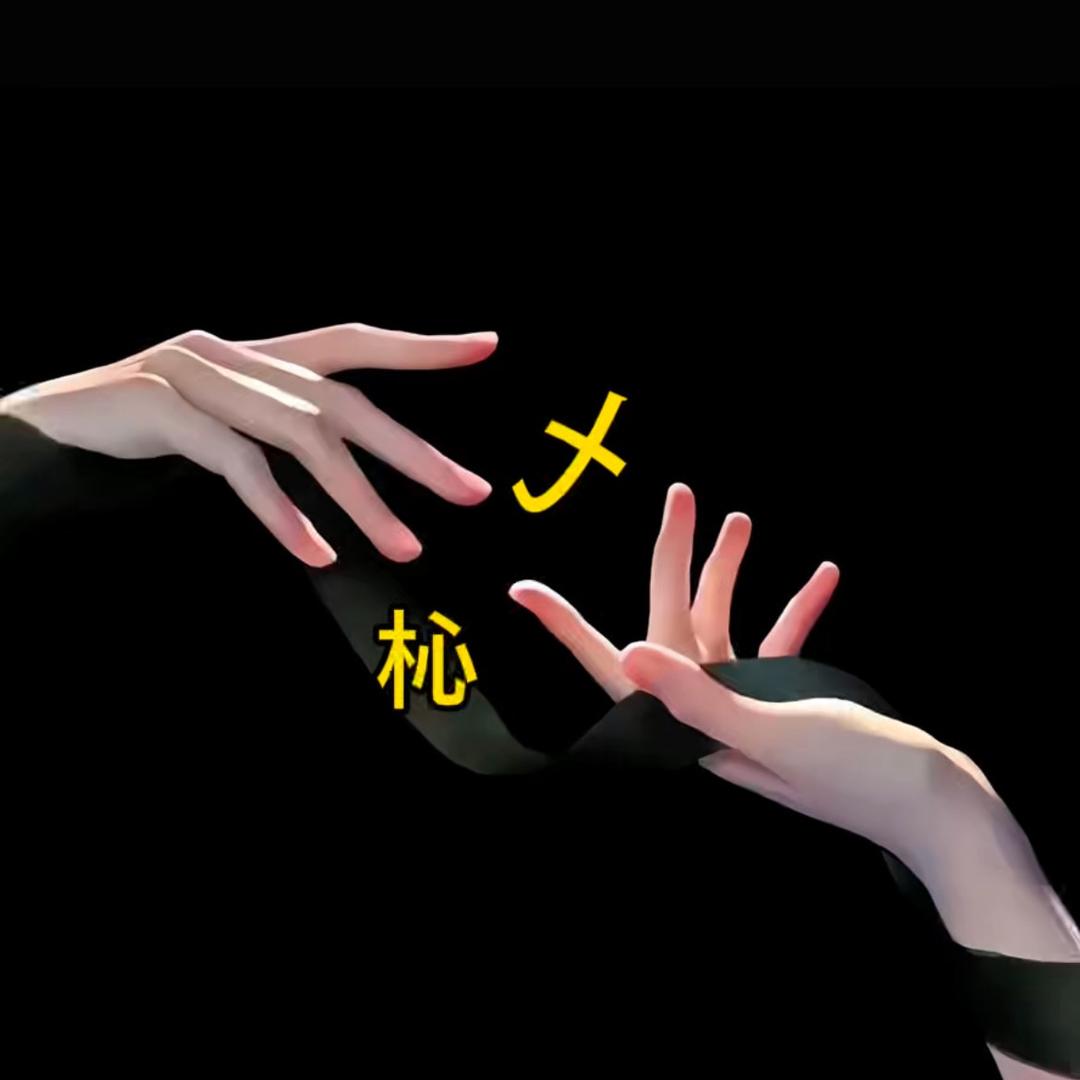 乄杺