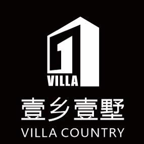 壹乡壹墅-别墅设计与施工