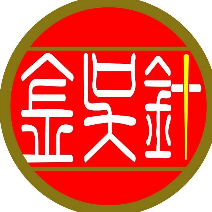 金吴针旗袍小号
