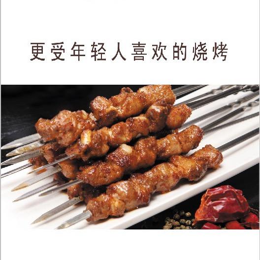 九鲜坊烧烤串工厂