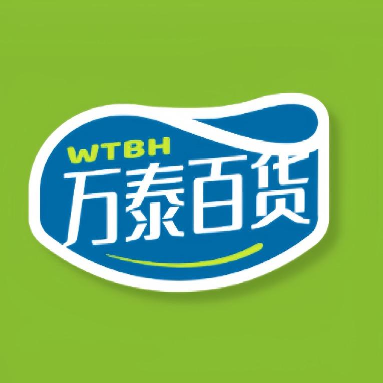 万泰百货