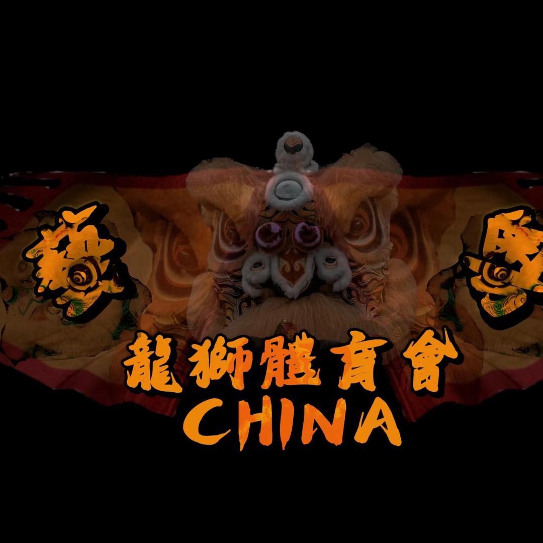 汕尾藝粤龍獅體育會