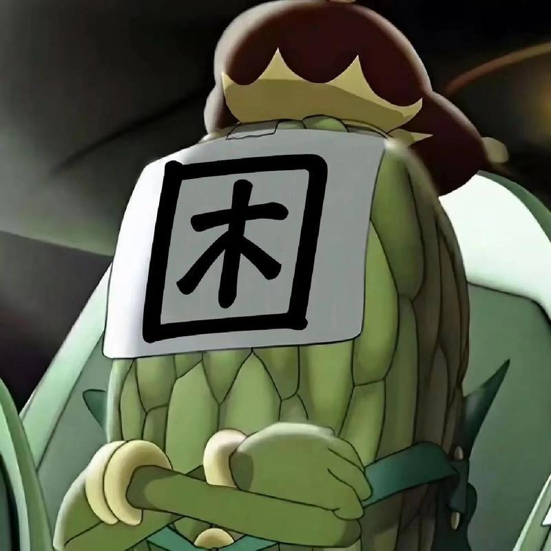 想要尝尝她的咸