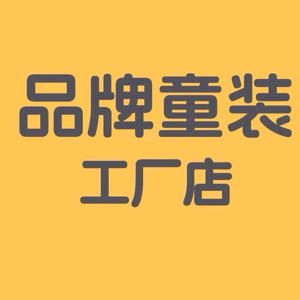 四季青(万达折扣3店)
