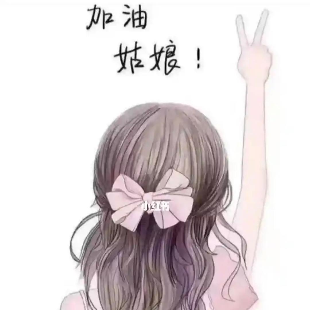 往事清零，百毒不侵