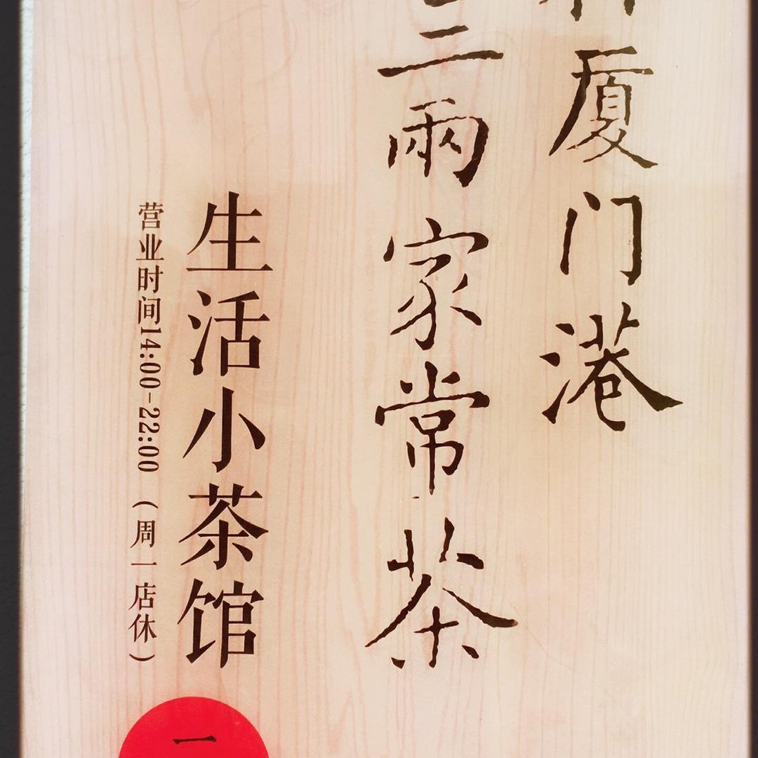 归属
