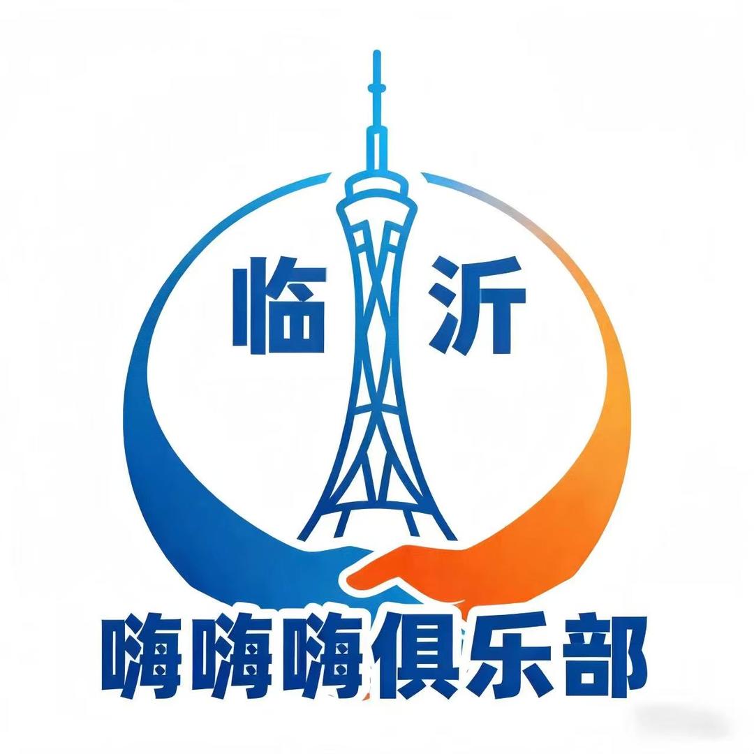 临沂同城搭子嗨嗨嗨