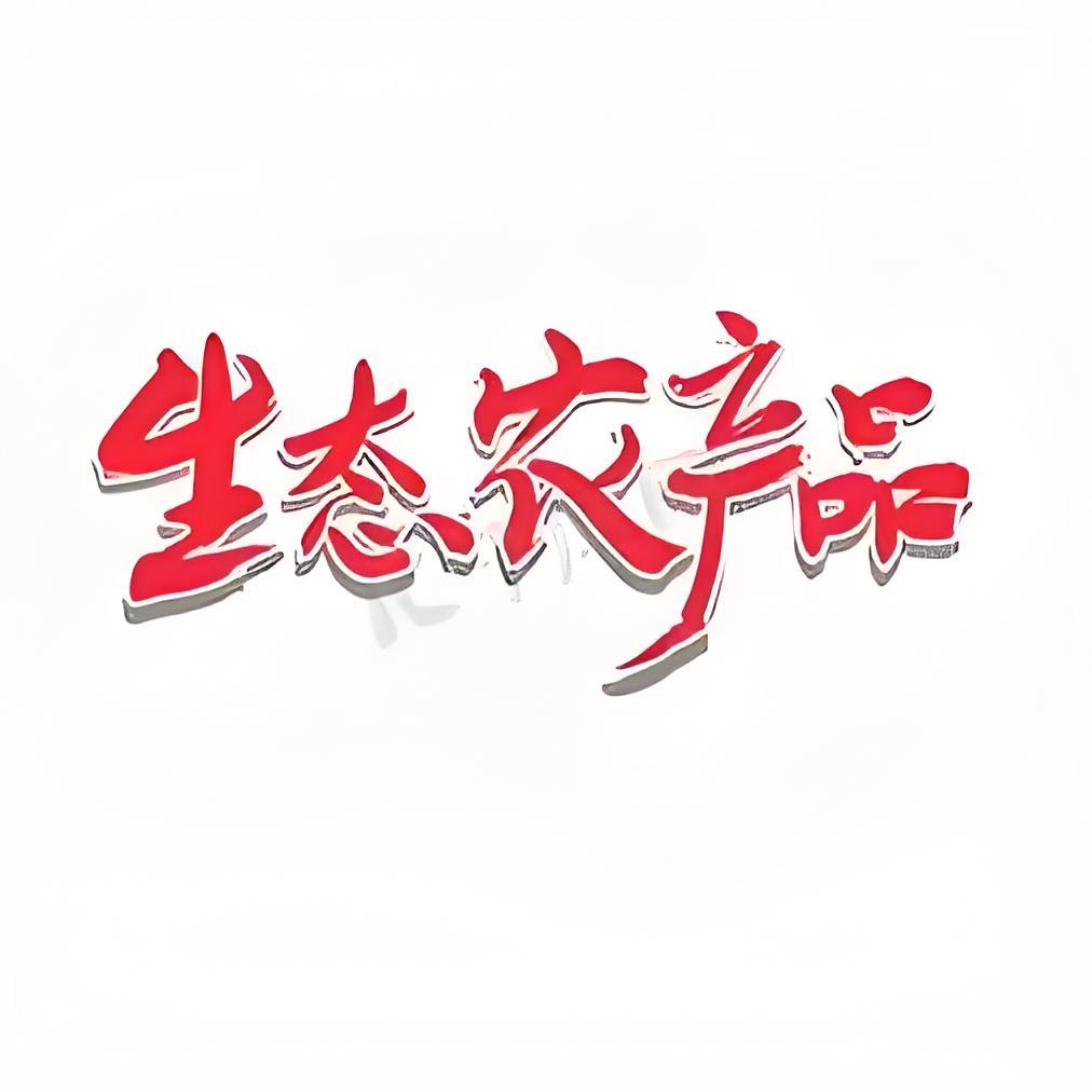 唯尔优选