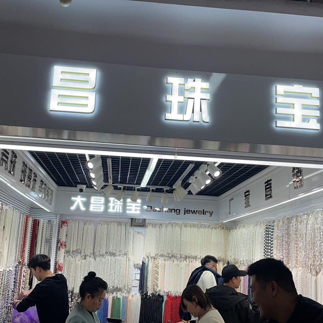 Daisy黛汐轻奢穿戴甲