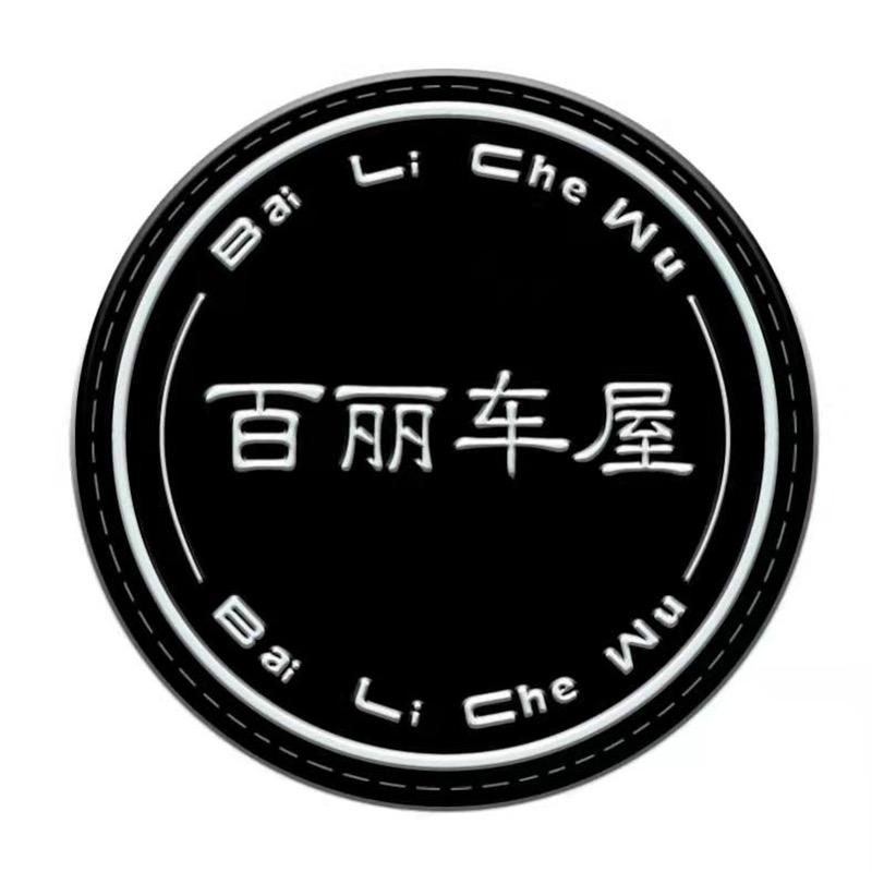 百丽车屋官方旗舰店