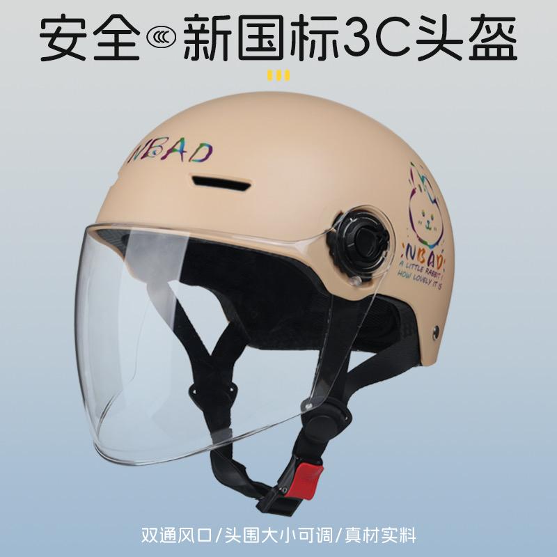 英主头盔