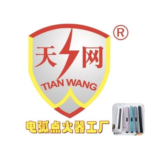 天网电弧点火器工厂店