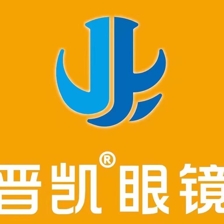 晋凯眼镜（山西连锁）